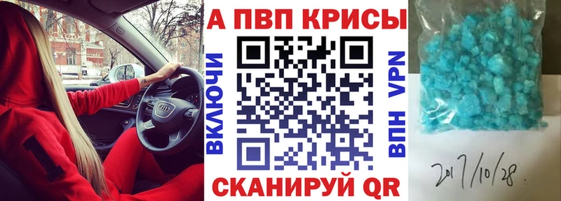 Альфа ПВП кристаллы  Сим 