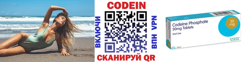 Кодеиновый сироп Lean Purple Drank  хочу   Сим 