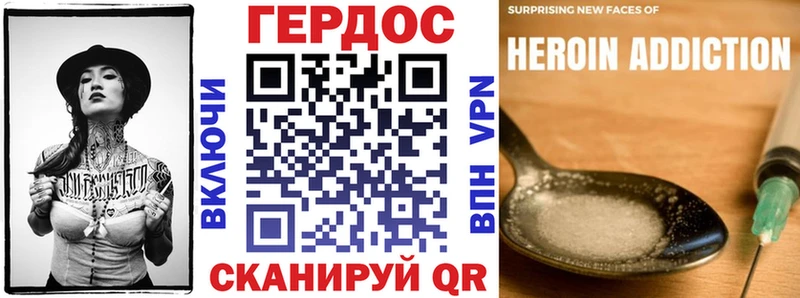 ГЕРОИН хмурый  Сим 