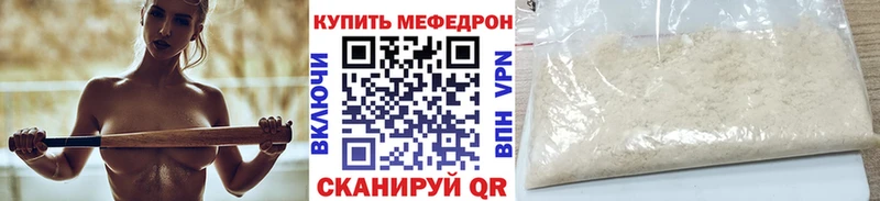 Меф мука Сим