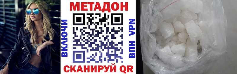 Метадон VHQ  продажа наркотиков  Сим 